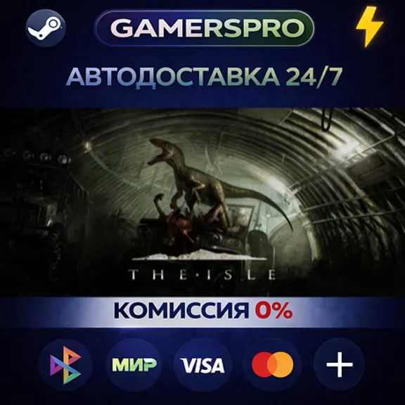 The Isle・ВЫБОР РЕГИОНА・STEAM GIFT АВТО・