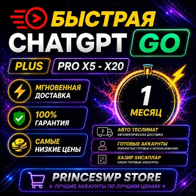 ⚡🟩 AUTO DELIVERY | CHATGPT PLUS-GO-PRO X5-X20  1 MONTH | PERSONAL ACCOUNT