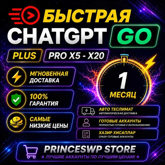 ⚡🟩 AUTO DELIVERY | CHATGPT PLUS-GO-PRO X5-X20  1 MONTH | PERSONAL ACCOUNT