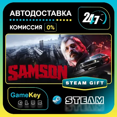 Samson / STEAM GIFT / Выбор стран