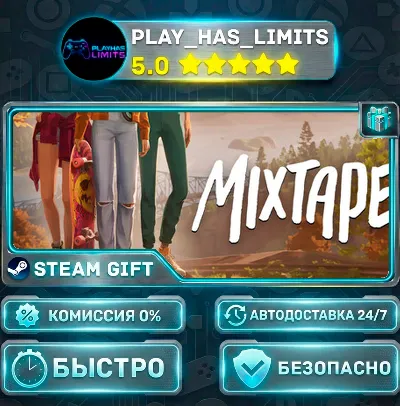 🎁Mixtape *RU/BY/UA/СНГ Steam Auto