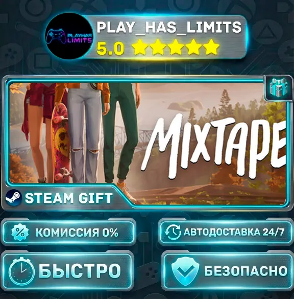 🎁Mixtape *RU/BY/UA/СНГ Steam Auto