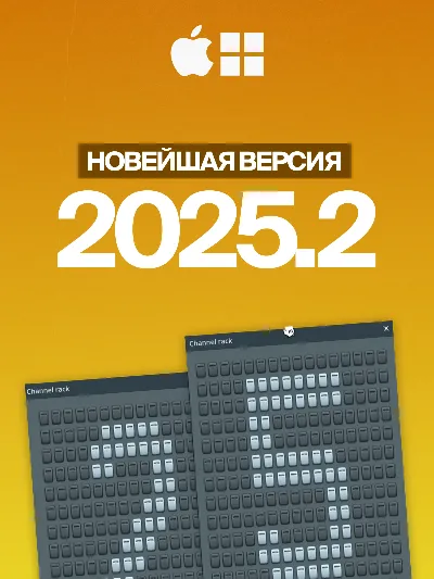 FL STUDIO 2025 PRODUCER EDITION [КЛЮЧ] НАВСЕГДА | MAC & WIN