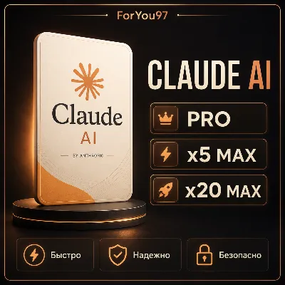 💻Claude AI PRO / MAX X5 / MAX X20 / CODE 4.6 | БЫСТРО