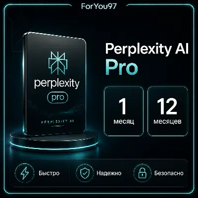 ▶️Perplexity AI Pro l 1 МЕСЯЦ l ВАШ АККАУНТ
