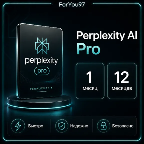 ▶️Perplexity AI Pro l 1 МЕСЯЦ l ВАШ АККАУНТ