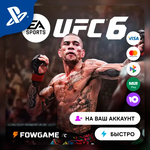 ✅ UFC 6🔵 PS5 🚀 Выбор региона