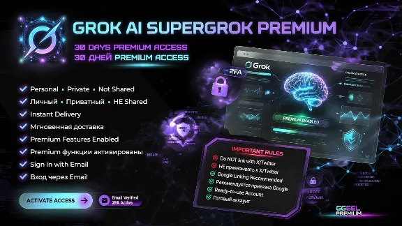 Grok AI SuperGrok / Heavy Grok — Премиум-доступ (30 дней) Готовый аккаунт (Личный / Н