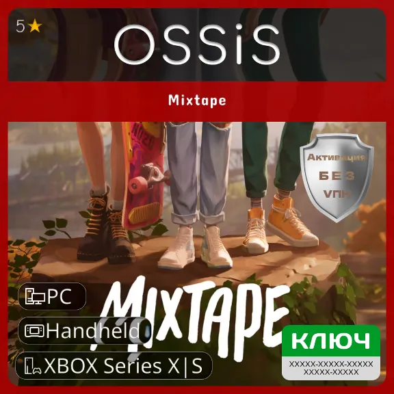 КЛЮЧ Mixtape XBOX HandHeld PC Код