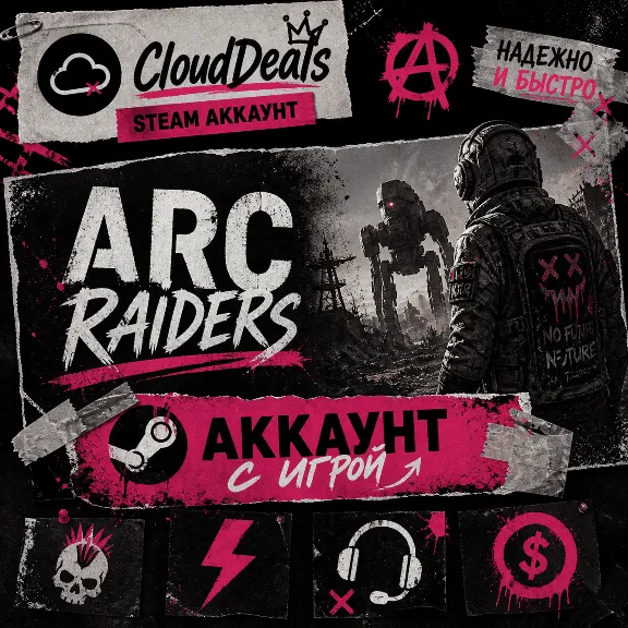 ARC Raiders STANDART | АККАУНТ | С РОДНОЙ ПОЧТОЙ | 0 ЧАСОВ