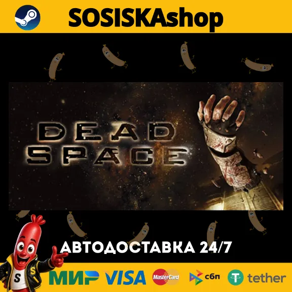 Dead Space (2008) + ВЫБОР РЕГИОНА STEAM