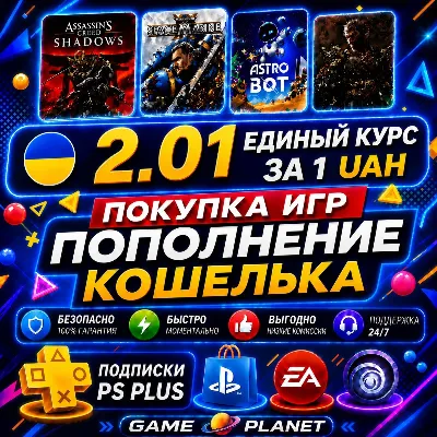🔷ПОКУПКА ИГР|ПОПОЛНЕНИЕ КОШЕЛЬКА УКРАИНА PSN|PS PLUS