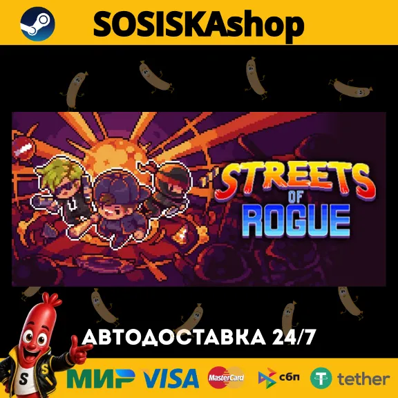 Streets of Rogue + ВЫБОР РЕГИОНА STEAM