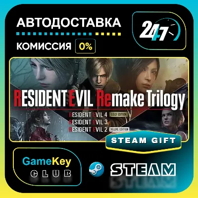 Resident Evil Remake Trilogy / STEAM GIFT / Select Countries