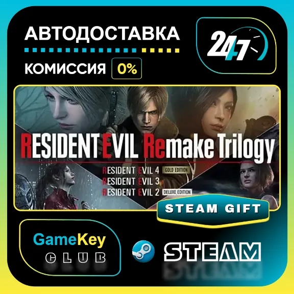 Resident Evil Remake Trilogy / STEAM GIFT / Select Countries