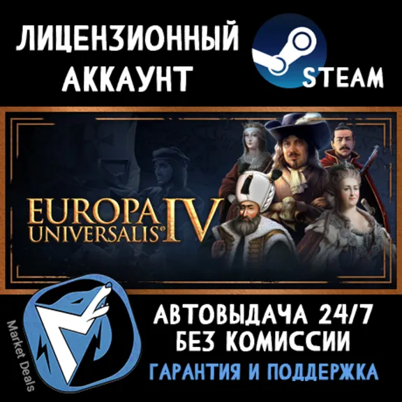 Europa Universalis IV 4 + 400 GAMES STEAM ACCOUNT