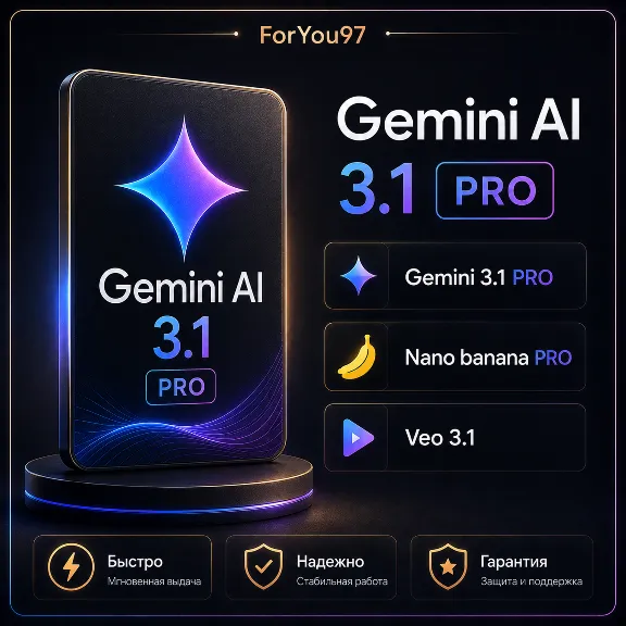 📱[ХИТ] БЕЗ ВХОДА Google AI PRO 3 | 6 Месяцев l на ВАШ аккаунт