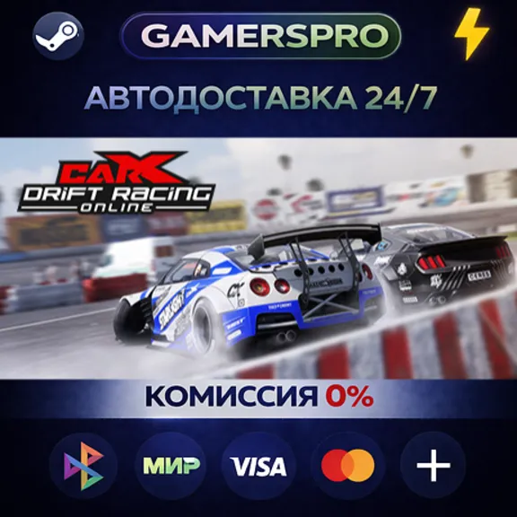 CarX Drift Racing Online・SELECT REGION・STEAM GIFT AUTO・