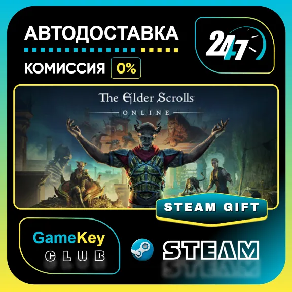 The Elder Scrolls Online: Deluxe Edition / STEAM