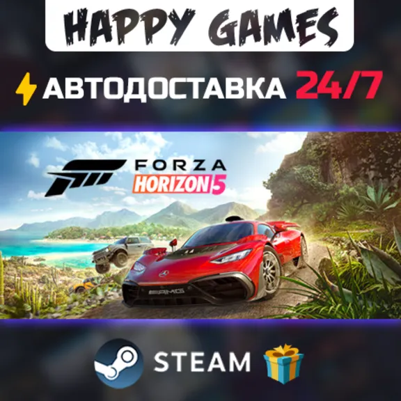 Forza Horizon 5 STEAM AUTODELIVERY