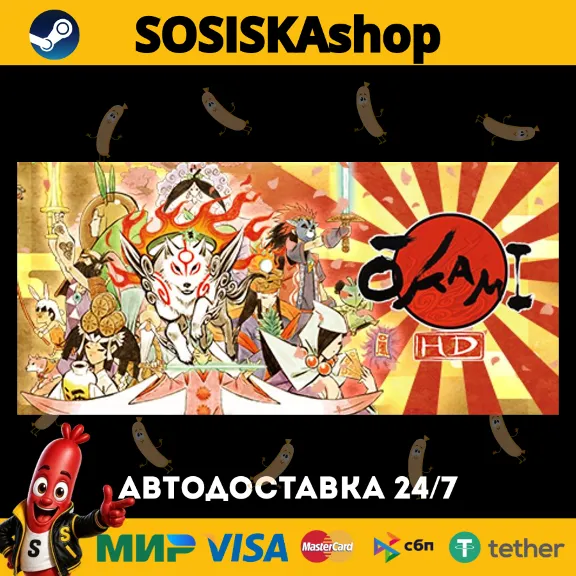 Okami HD + ВЫБОР РЕГИОНА STEAM