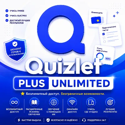 Quizlet Plus/ Plus unlimited | Subscription | 7/1month/365 days | on your account