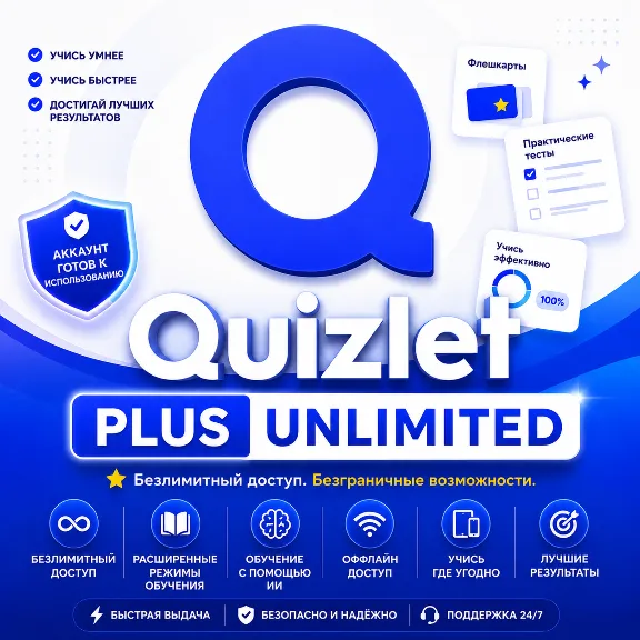 Quizlet Plus/ Plus unlimited | Subscription | 7/1month/365 days | on your account