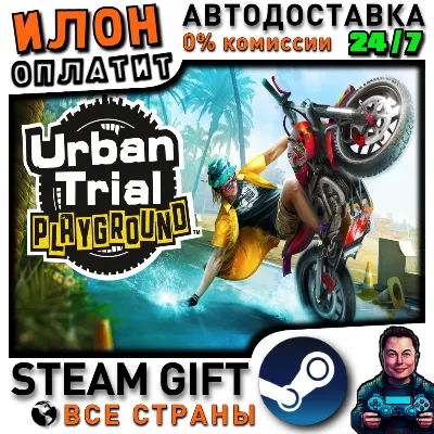 Urban Trial Playground · Steam РОССИЯ и ВСЕ СТРАНЫ
