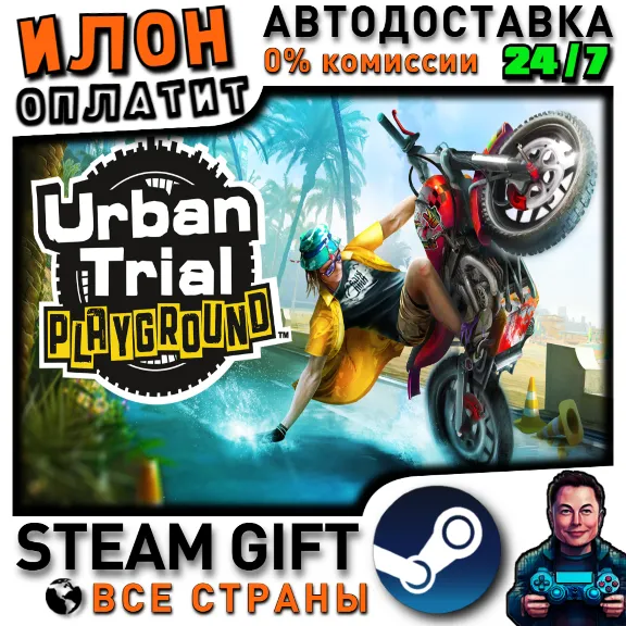 Urban Trial Playground · Steam РОССИЯ и ВСЕ СТРАНЫ