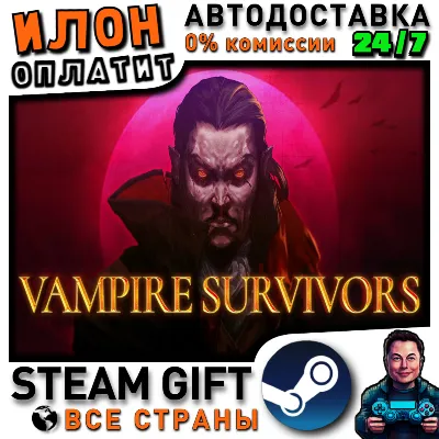 Vampire Survivors · Steam РОССИЯ и ВСЕ СТРАНЫ