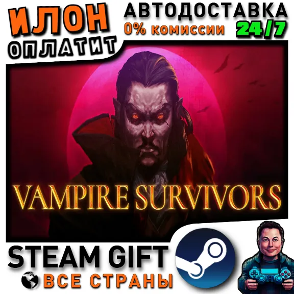 Vampire Survivors · Steam РОССИЯ и ВСЕ СТРАНЫ
