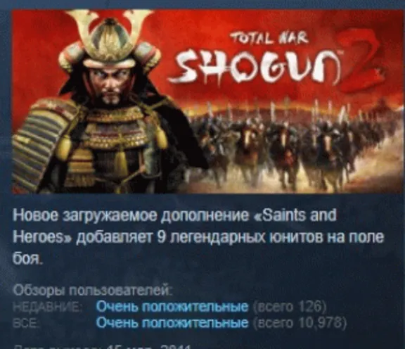 Total War: SHOGUN 2 STEAM KEY РФ+СНГ СТИМ КЛЮЧ ЛИЦЕНЗИЯ