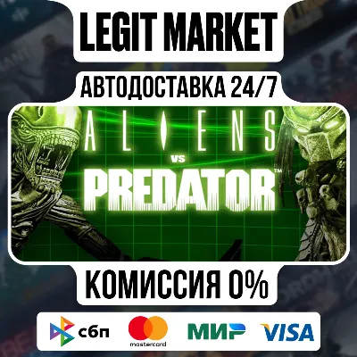 Aliens vs. Predator / Steam АВТО / РУ + МИР