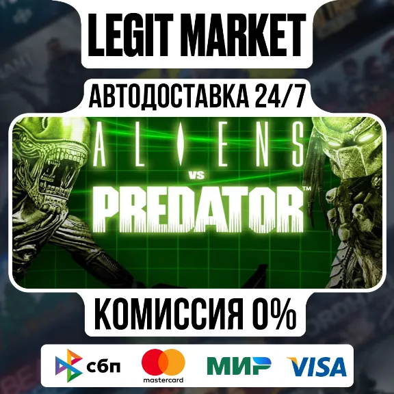 Aliens vs. Predator / Steam АВТО / РУ + МИР