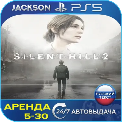 SILENT HILL 2 (PS5) RUS | Аренда🔰