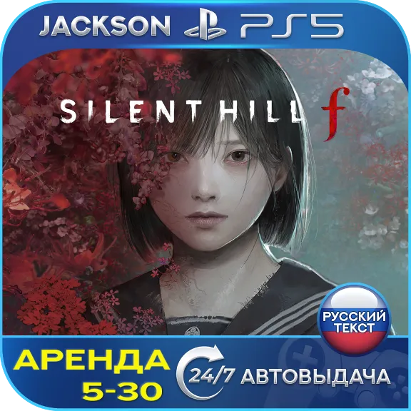 SILENT HILL f (PS5) RUS | Rent🔰