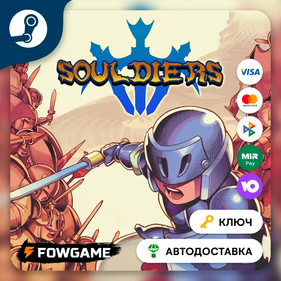 🔵 Souldiers (РУ+СНГ) 🔑КЛЮЧ STEAM