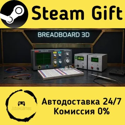 🚀 BREADBOARD 3D 🤖 Steam Gift RU/KZ/etc ⚡ Autodelivery