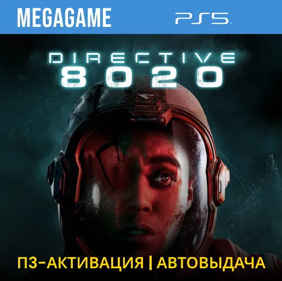 Directive 8020 (PS5/ENG/RUS) P3 Activation