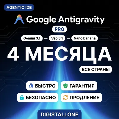 Google Antigravity Pro | 4 Months | Agentic IDE + Gemini 3.1 | Full Access Account