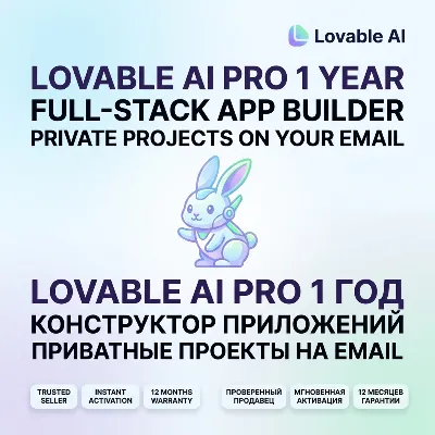 Lovable AI Pro 1 Год | Конструктор Приложений | Приватные Проекты На Email