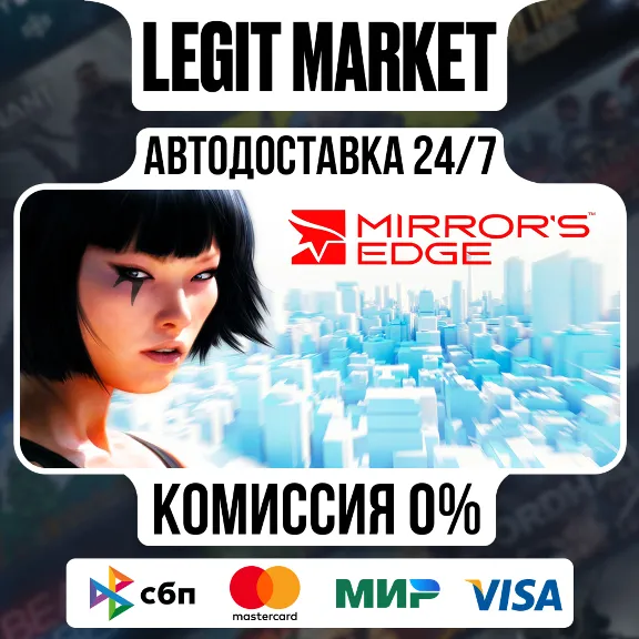 Mirror&acute;s Edge / Steam АВТО / РУ + МИР
