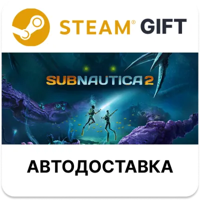 Subnautica 2 Steam РУ КЗ УКР ТР РБ СНГ автодоставка