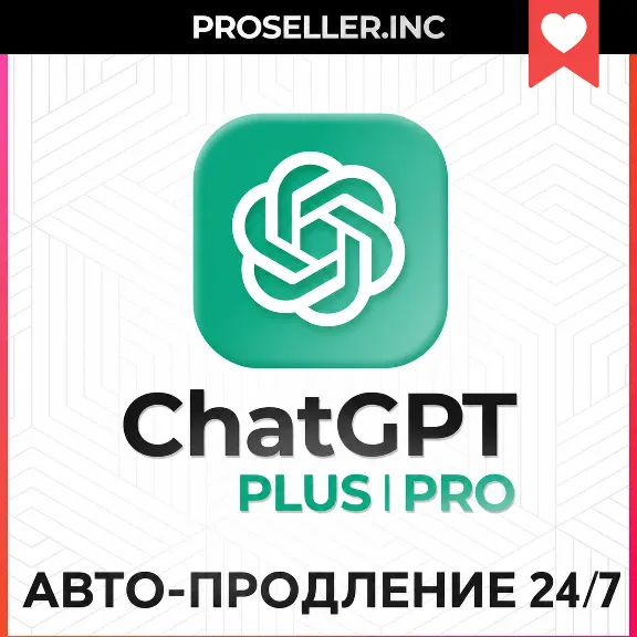 [АВТО 24/7] ChatGPT 5.5 PLUS 1M | SORA | PRO | CODEX | ПОДПИСКА 🚀