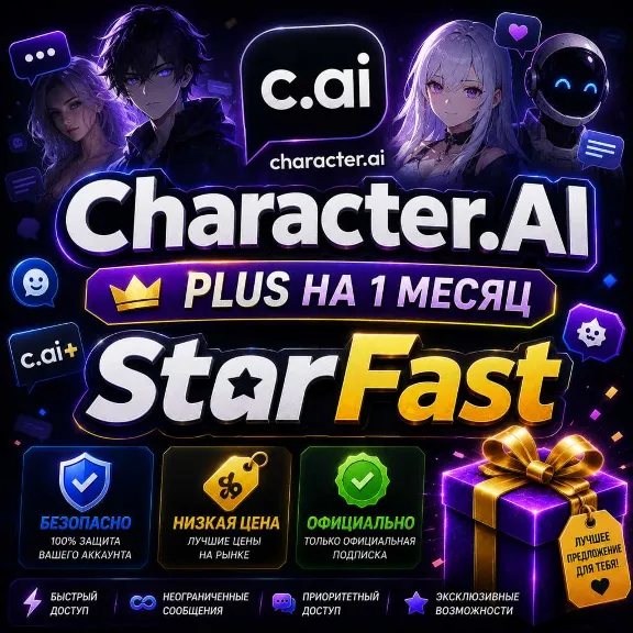 Character.AI | PLUS | 1 Month | Subscription for Your Account | Official | Fast