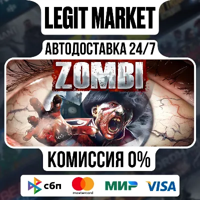 ZOMBI / Steam АВТО / РУ + МИР