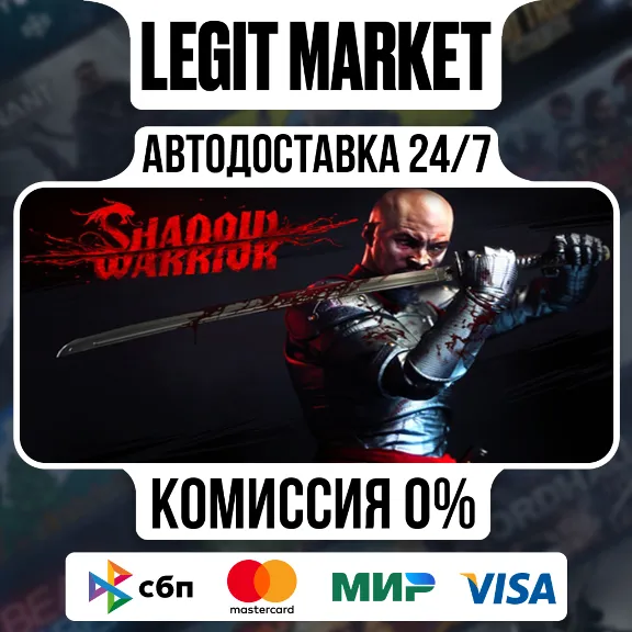 Shadow Warrior / Steam АВТО / РУ + МИР