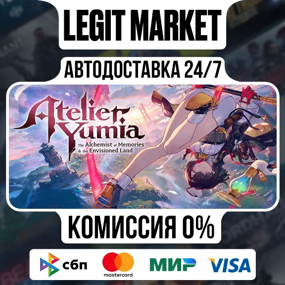 Atelier Yumia: The Alchemist of Memories & the Envisioned Land / Steam АВТО / РУ + МИ