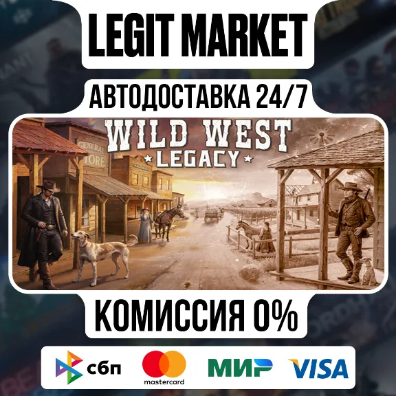 Wild West Legacy / Steam АВТО / РУ + МИР