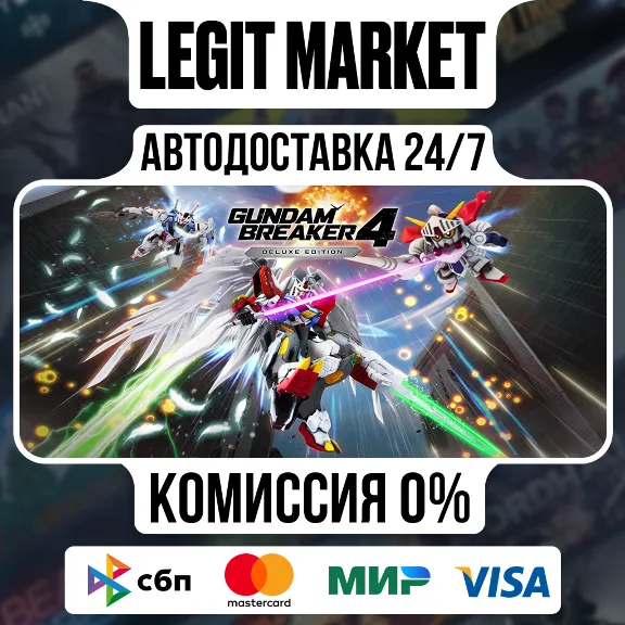 GUNDAM BREAKER 4 Deluxe Edition / Steam AUTO / RU + WORLD